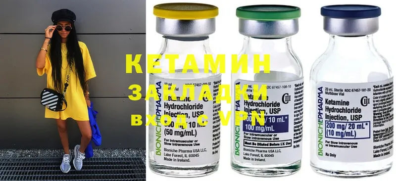 КЕТАМИН ketamine Старая Русса